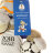 Волк Забивака талисман FIFA 2018 21 см